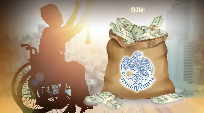 การจ่ายเงินเบี้ยยังชีพคนพิการ 2566 กรมบัญชีกลาง พร้อมโอน 20 ก.ย.