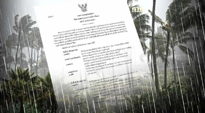 กรมอุตุฉบับที่10 เตือนทั่วไทย 27-29 ก.ย.ฝนตกหนัก ระวังน้ำท่วมฉับพลัน กรมอุตุฉบับที่10 เตือนทั่วไทย 27-29 ก.ย.ฝนตกหนัก ระวังน้ำท่วมฉับพลัน