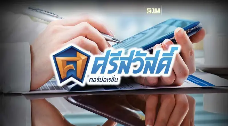 SAWAD ตัดขายหุ้น"สวัสดิ์ รุ่งเรือง ไฟแน้นซ์ (กัมพูชา)"75% ให้ SCAP ถือ
