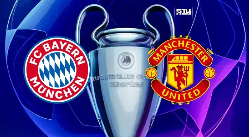 บาเยิร์น มิวนิค เฉือนชนะ แมนยู เก็บ 3 แต้ม ศึกยูฟ่า แชมเปียนส์ ลีก รอบแบ่งกลุ่ม