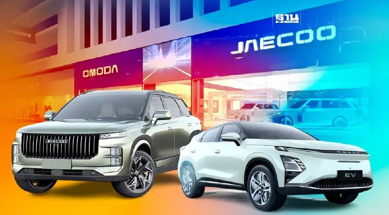 "รถจีนเชอรี่" จิ้มแบรนด์ใหม่ OMODA & JAECOO ขายไทยปี 2567