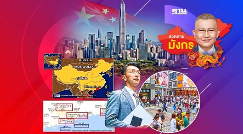 ทิศทางการพัฒนาเขตเศรษฐกิจเซินเจิ้นของจีน ทิศทางการพัฒนาเขตเศรษฐกิจเซินเจิ้นของจีน