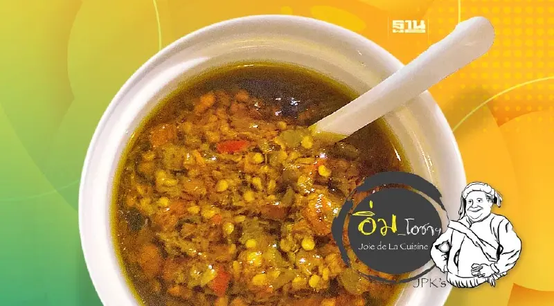 พริกน้ำมัน ของไพซาโน่