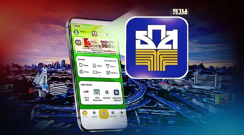 ธ.ก.ส. ยกเลิกใช้แอปฯ A-Mobile เปลี่ยนเป็น "BAAC Mobile"