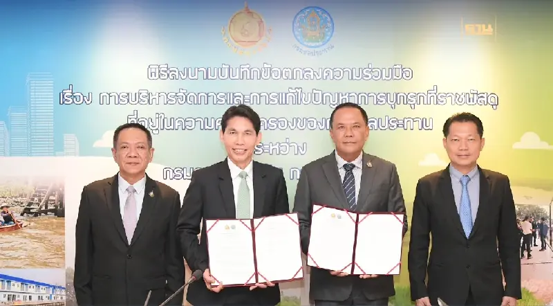 กรมชลฯ จับมือ ธนารักษ์ ลงนาม MOU การบริหารจัดการและการแก้ไขปัญหาการบุกรุกที่ราชพัสดุฯ
