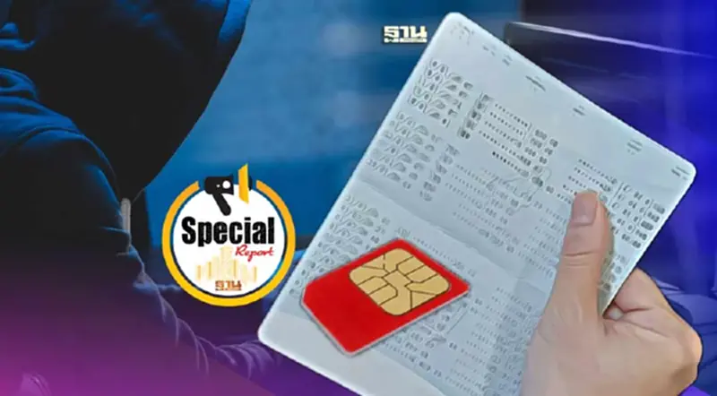 รู้จัก “บัญชีม้า” หลังตำรวจไซเบอร์ค้นบ้าน “บิ๊กโจ๊ก” ดับฝัน ผบ.ตร. รู้จัก “บัญชีม้า” หลังตำรวจไซเบอร์ค้นบ้าน “บิ๊กโจ๊ก” ดับฝัน ผบ.ตร.