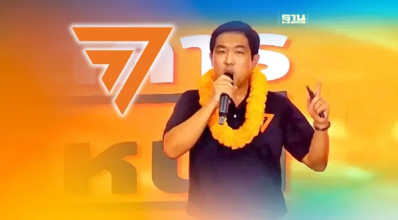 ส.ส. ก้าวไกลจี้ สสส. แจงงบ4,500ล้านใช้โครงการไหน เหมาะสมหรือไม่