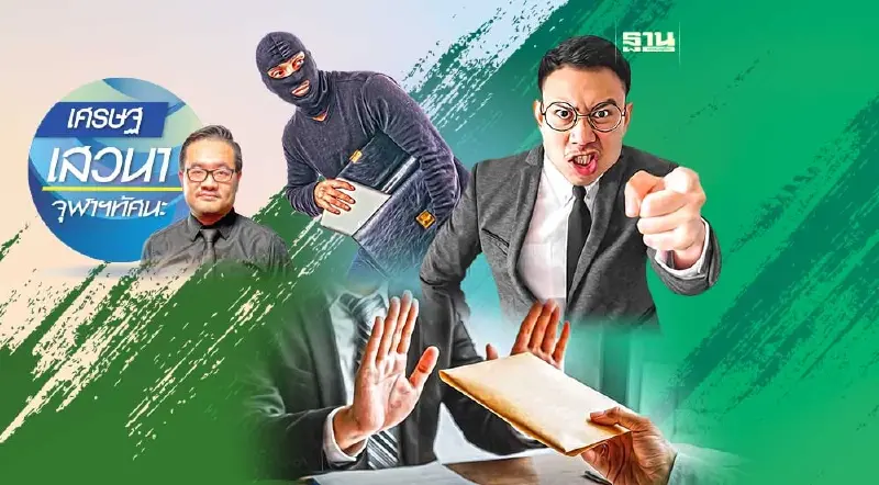 การเสริมสร้างธรรมาภิบาลและการส่งเสริมการต่อต้านคอร์รัปชัน