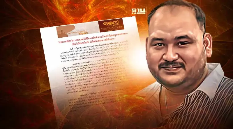 “กรมราชทัณฑ์” ยืนยัน"กำนันนก" ตัวจริง ไม่ใช่ตัวปลอมตามข่าวลือ