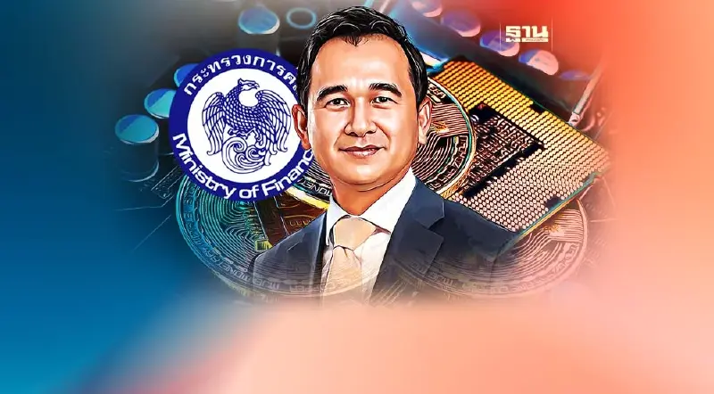 แจกเงินดิจิทัล ไม่ขัดพ.ร.บ.เงินตรา "คลัง" จ่อใช้งบมาตรา 28