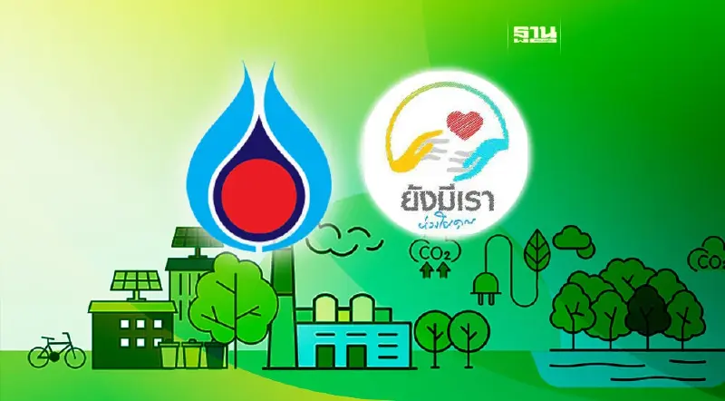 “ปตท.” จับมือ มูลนิธิยังมีเรา ปลุกโครงการ Kids eco camp เยาวชนรักษ์โลก