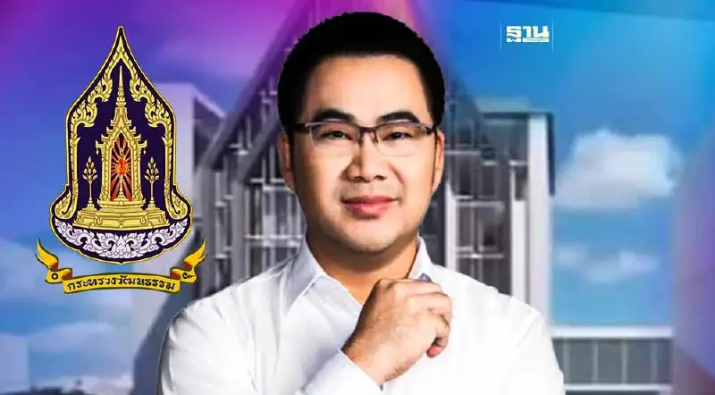 “ครม.”ตั้ง “พลภูมิ วิภัติภูมิประเทศ” เป็นผู้ช่วยรัฐมนตรีกระทรวงวัฒนธรรม