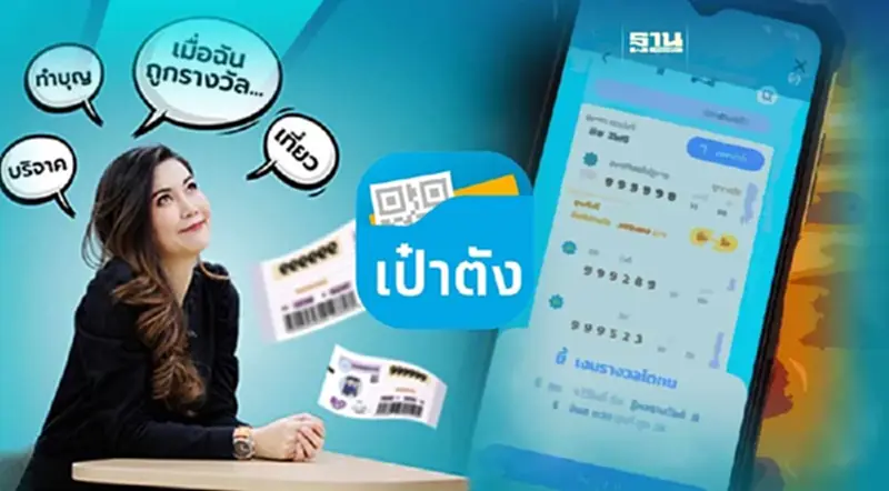 สลากดิจิทัล 1 ก.ย. มอบรางวัลที่ 1 ถึง 21 ใบ รวมกว่า 126 ล้านบาท สลากดิจิทัล 1 ก.ย. มอบรางวัลที่ 1 ถึง 21 ใบ รวมกว่า 126 ล้านบาท