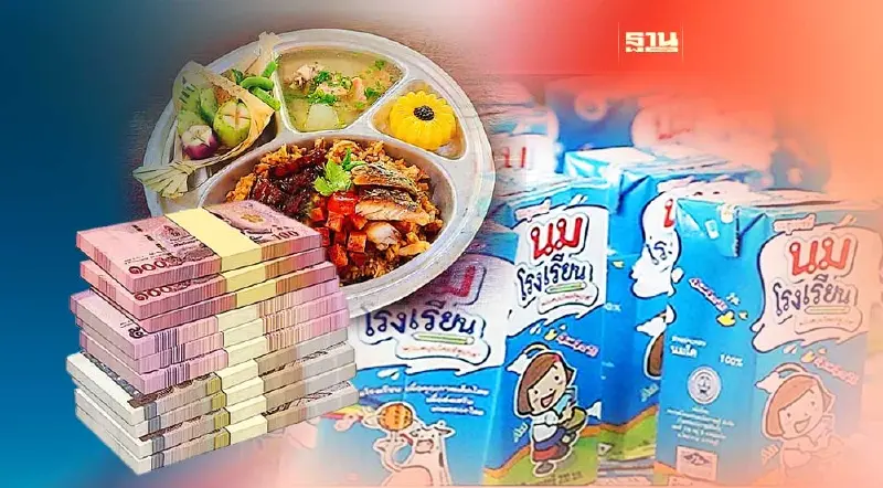 ครม.อัดงบ 2,310 ล้าน จ่ายค่าอาหารกลางวัน นมโรงเรียน ทั่วประเทศ