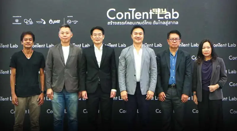 "CEA"ผนึก"ปตท." ผุด Content Lab ดันคอนเทนต์ไทยสู่สากล