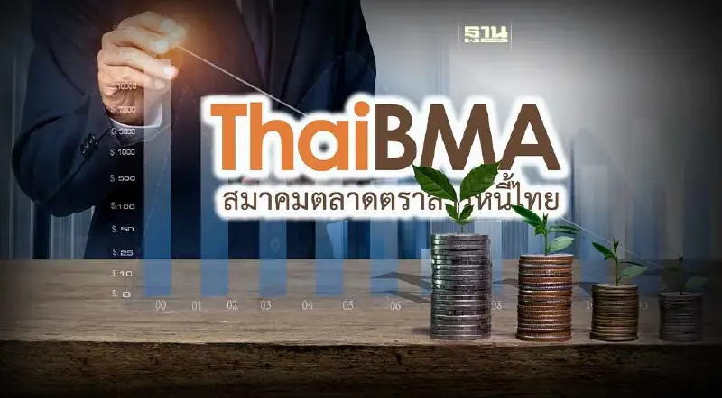 ลงทุนในหุ้นกู้ต้องรู้จัก"อันดับเครดิต"