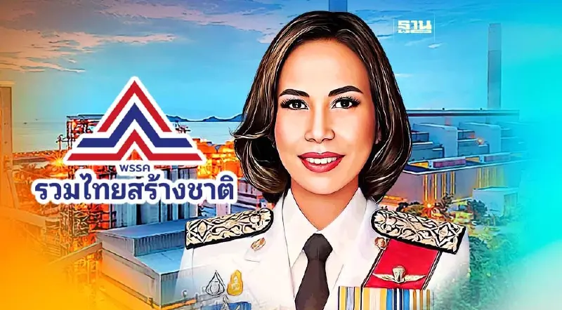 รู้จัก"พิมพ์ภัทรา วิชัยกุล"เบียดเข้าวินนั่ง รมว.อุตสาหกรรม"ครม.เศรษฐา1"