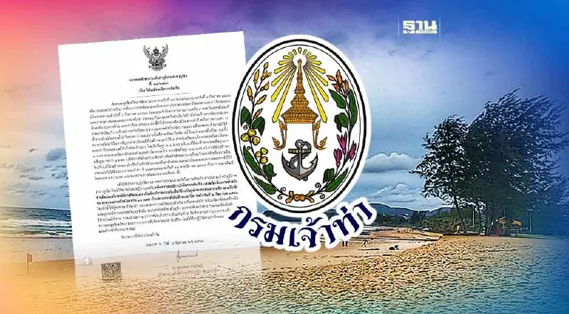 เจ้าท่าภูเก็ต เตือนเรือเล็กงดออกจากฝั่ง  