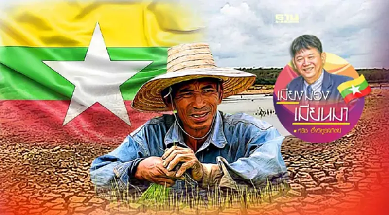 ปัญหาขาดแคลนธัญญาหาร ปัญหาขาดแคลนธัญญาหาร
