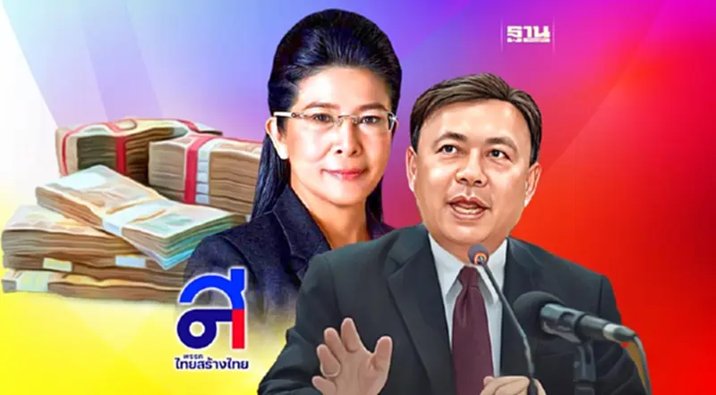 "หญิงหน่อย"พ้น สส.เงิน-หนี้เพิ่ม "ฐากร "อู้ฟู่ 100 กว่าล้าน "หญิงหน่อย"พ้น สส.เงิน-หนี้เพิ่ม "ฐากร "อู้ฟู่ 100 กว่าล้าน