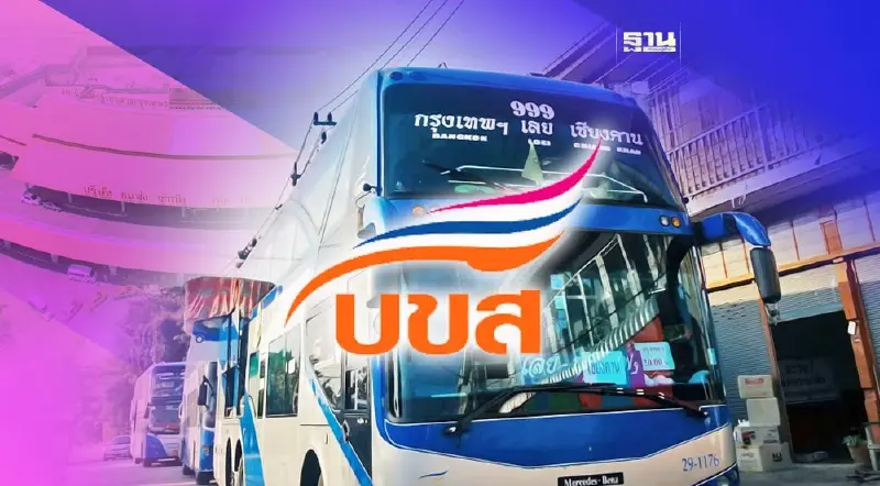 บขส.เพิ่มเที่ยวรถทัวร์ กรุงเทพ-เลย-เชียงคาน เป็นวันละ 4 เที่ยว เริ่ม 1 ต.ค.