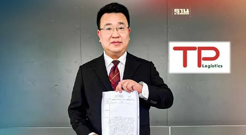 TPL ร้อง บก.ปอท. ดำเนินคดี บจ.ทันหุ้น หมิ่นประมาทด้วยการโฆษณา