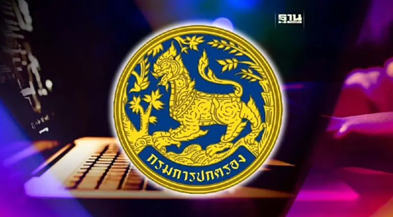 กรมการปกครอง ลุยขึ้นบัญชี ผู้มีอิทธิพล ทั่วประเทศ กรมการปกครอง ลุยขึ้นบัญชี ผู้มีอิทธิพล ทั่วประเทศ