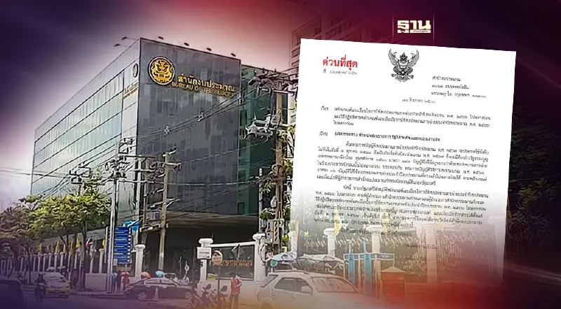 สำนักงบประมาณ ร่อนหนังสือด่วน ตีกรอบใช้งบรอยต่อ รัฐบาลเศรษฐา