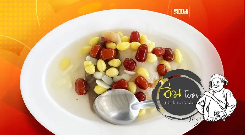 โอ่วนี้ แปะก๊วย ย่งฮั้ว เสาชิงช้า