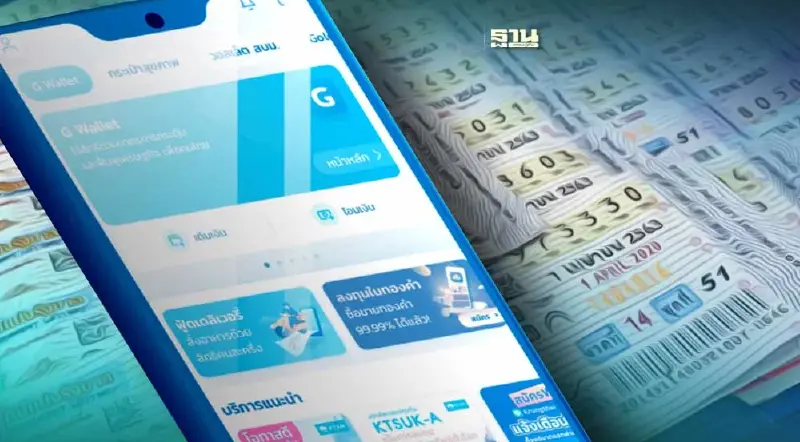 รู้จัก หวย L6 สลากรูปแบบใหม่ ซื้อผ่านแอปฯเป๋าตัง 17 ก.ย.นี้ 