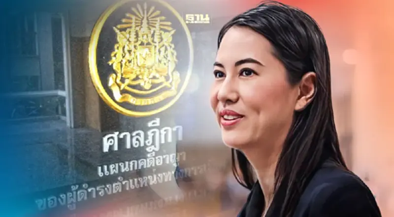 “ปารีณา”รอด ศาลฎีกานักการเมืองยกฟ้องคดีแจ้งบัญชีทรัพย์สินเท็จ “ปารีณา”รอด ศาลฎีกานักการเมืองยกฟ้องคดีแจ้งบัญชีทรัพย์สินเท็จ