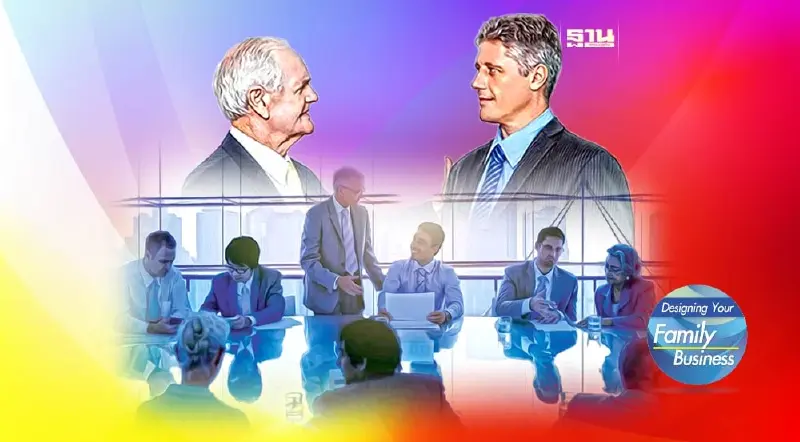 การพัฒนาความสัมพันธ์ที่ดี ในธุรกิจครอบครัว (จบ)