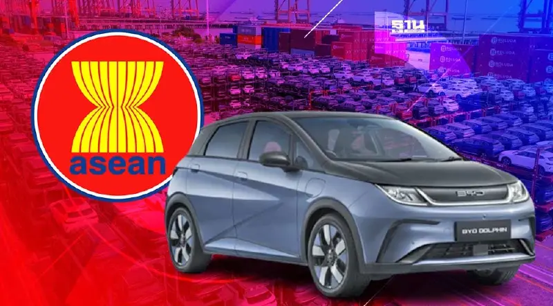 BYD ผงาดตลาดอาเซียน ชิงเค้กส่วนแบ่งอันดับหนึ่งรถอีวีแซงหน้าเทสลา