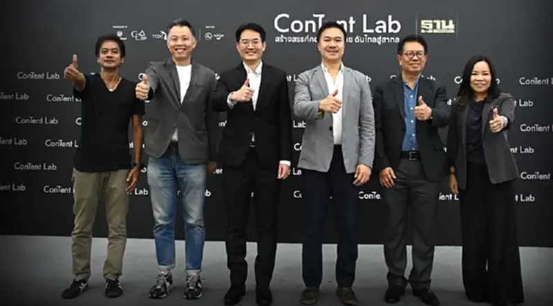 "CEA-ปตท." ดัน "Content Lab" หนุนคอนเทนต์ไทยสู่ตลาดสากล "CEA-ปตท." ดัน "Content Lab" หนุนคอนเทนต์ไทยสู่ตลาดสากล