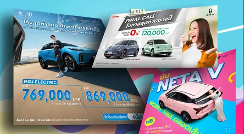 ส่องโปรโมชันรถยนต์ไฟฟ้าแบรนด์จีน เช็คเลย EV ค่ายไหนแคมเปญแรง ส่องโปรโมชันรถยนต์ไฟฟ้าแบรนด์จีน เช็คเลย EV ค่ายไหนแคมเปญแรง