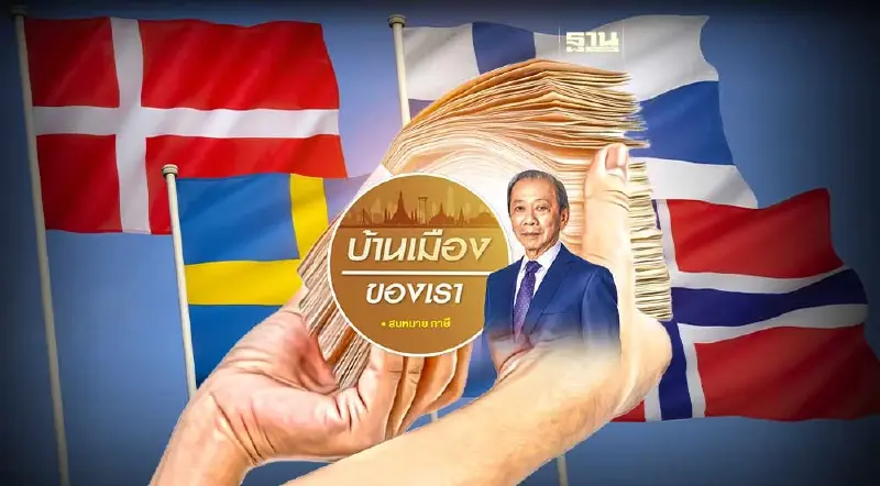 ไปดูความยั่งยืนที่ไม่พูดแต่ปากของกลุ่มประเทศสแกนดิเนเวีย