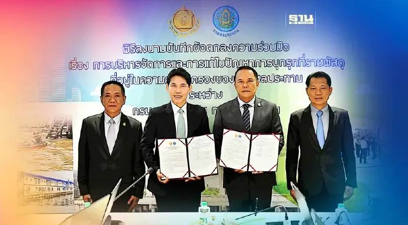 ธนารักษ์ จับมือกรมชลประทาน นำร่องแก้ปัญหาบุกรุกที่ดิน 6 จังหวัด