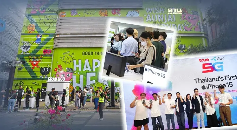 ประมวลภาพบรรยากาศลูกค้ากลุ่มแรกรับเครื่อง iPhone 15 Series