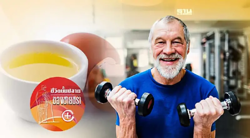 ทานโปรตีนจากไข่ขาวเสริมกล้ามเนื้อ ทานโปรตีนจากไข่ขาวเสริมกล้ามเนื้อ