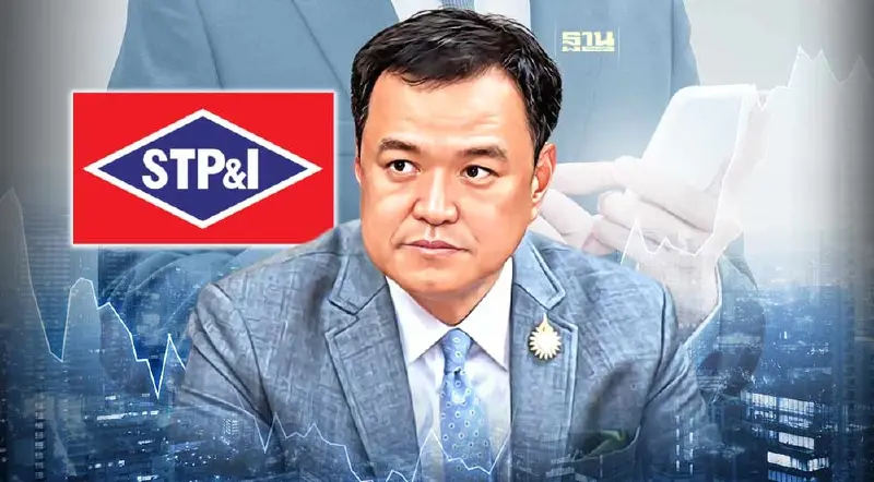 STPI แจ้ง"อนุทิน ชาญวีรกูล"รับโอนหุ้น STPI 10.30%