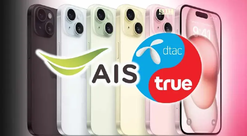 AIS-TRUE-DTAC ให้จอง  iPhone 15 และ iPhone 15 Plus เปิดจองวันนี้ 15 ก.ย.