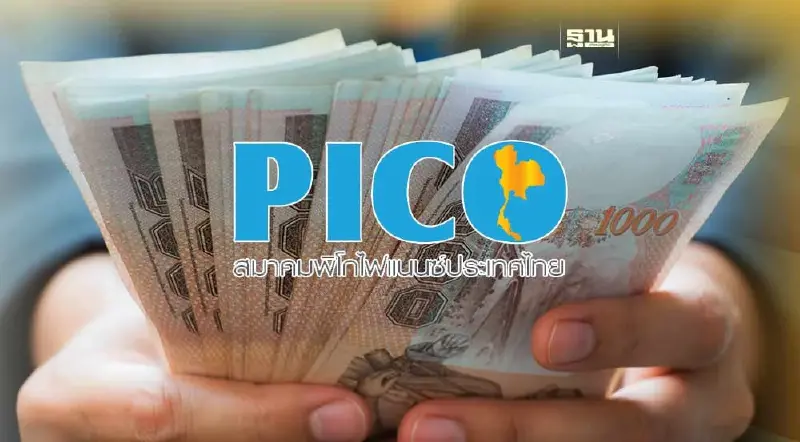 "คลัง" จ่อถอนไลเซนส์ “พิโกไฟแนนซ์” ไม่ปล่อยสินเชื่อใน 2 ปี