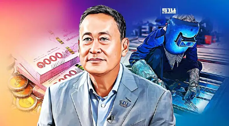 "เศรษฐา"ยันขึ้นค่าแรงขั้นต่ำ หลังปีใหม่ได้เห็นแน่นอน "เศรษฐา"ยันขึ้นค่าแรงขั้นต่ำ หลังปีใหม่ได้เห็นแน่นอน
