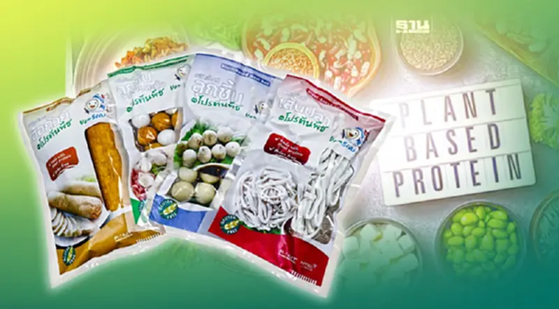 สวทช.ดันผลิตภัณฑ์ Ve-Sea รสอาหารทะเล เจาะธุรกิจ Plant Based สวทช.ดันผลิตภัณฑ์ Ve-Sea รสอาหารทะเล เจาะธุรกิจ Plant Based