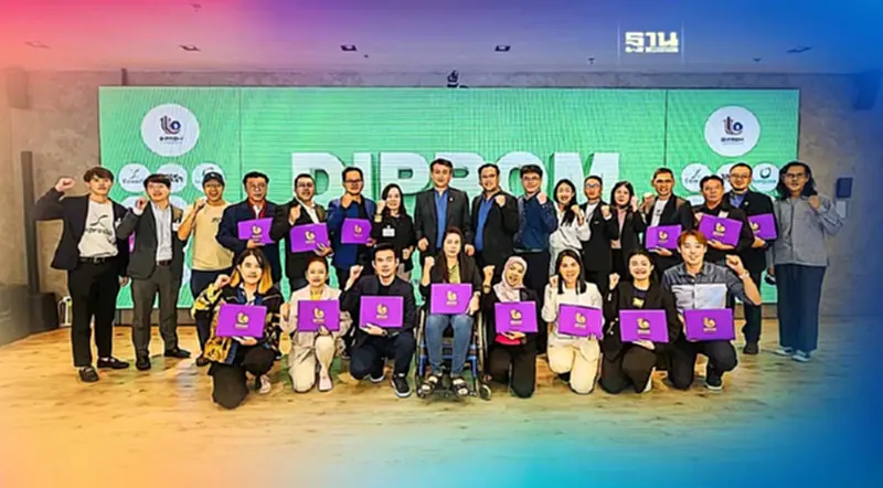 "ดีพร้อม"หนุนวิสาหกิจชุมชนถึงแหล่งทุนดันมูลค่าเศรษฐกิจกว่า 250 ล. "ดีพร้อม"หนุนวิสาหกิจชุมชนถึงแหล่งทุนดันมูลค่าเศรษฐกิจกว่า 250 ล.