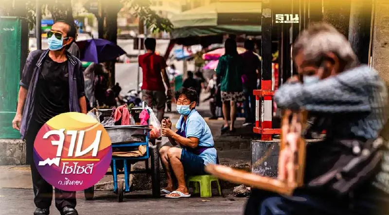 นโยบายประชานิยมทำคนไทยหนี้พุ่งหัวละ 2 แสนบาท