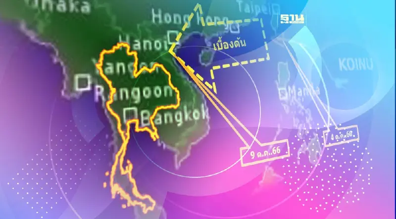 เช็คเส้นทางพายุโคนิอุ คาดทวีกำลังแรงเป็นไต้ฝุ่น