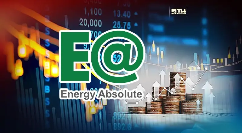 EA เคาะดอกเบี้ยหุ้นกู้ 3 รุ่น สูงสุด 4.10% ต่อปี  จองซื้อ 26-28 ก.ย.นี้