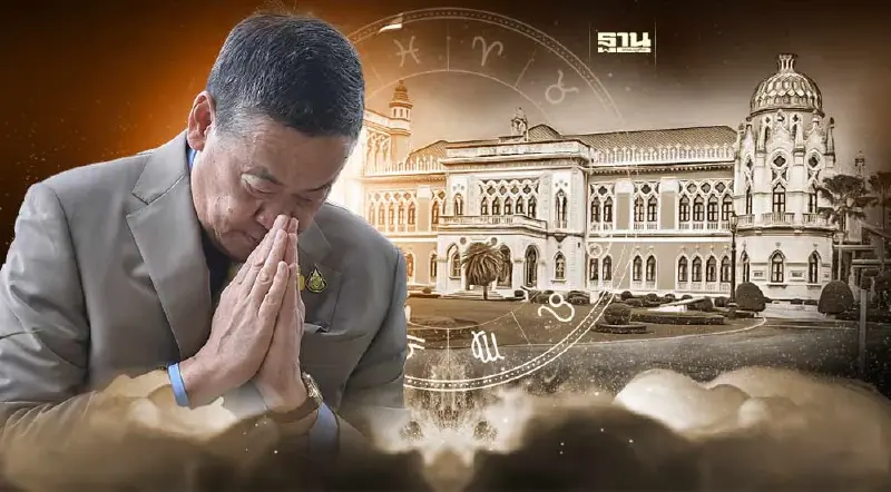 ซินแส แนะ "เศรษฐา" ปรับฮวงจุ้ย ห้องทำงานทำเนียบรัฐบาล รับอยู่ยาวแบบลุงตู่