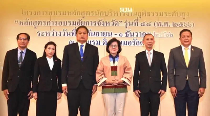 อสส.เปิดอบรมหลักสูตร นักบริหารงานยุติธรรมระดับสูง อัยการจังหวัด รุ่นที่ 44 อสส.เปิดอบรมหลักสูตร นักบริหารงานยุติธรรมระดับสูง อัยการจังหวัด รุ่นที่ 44